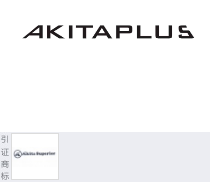 第18158816号“AKITAPLUS”商标不予注册复审决定书