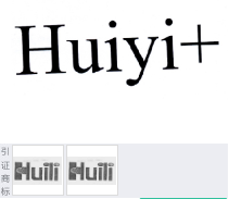 第17165068号“Huiyi+”商标不予注册复审决定书