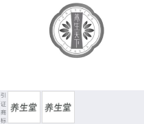 第15207269号“养生天下”商标不予注册复审决定书