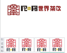 第17364774号“R&B 世界茶饮及图”商标不予注册复审决定书