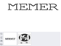 第17392705号“MEMER”商标不予注册复审决定书