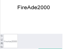 第17031021号“FIREADE2000”商标不予注册复审决定书