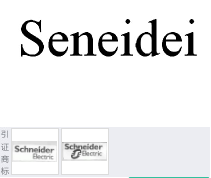 第15198661号“SENEIDEI”商标不予注册复审决定书