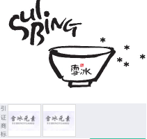 第15148765号“雪雪冰SUL BING及图”商标不予注册复审决定书