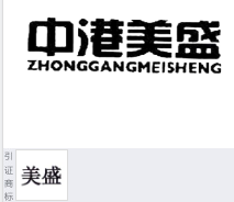 第18058879号“中港美盛ZHONGGANGMEISHENG”商标不予注册复审决定书