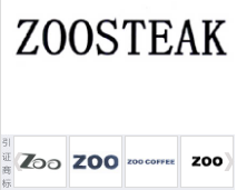 第15589240号“ZOOSTEAK”商标不予注册复审决定书