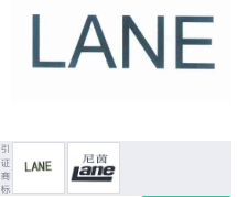 第9474236号“LANE”商标不予注册复审决定书