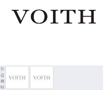 第16030906号“VOITH”商标不予注册复审决定书