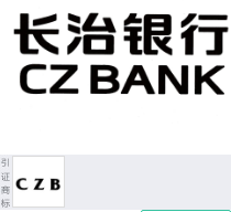 第17285321号“长治银行 CZ BANK”商标不予注册复审决定书