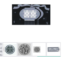 第15761640号“囍及图”商标不予注册复审决定书
