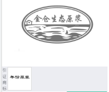 第16362564号“金仓生态原浆及图”商标不予注册复审决定书
