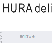第15016326号“HURA deli”商标不予注册复审决定书
