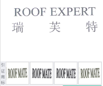 第5466569号“ROOF EXPERT瑞芙特”商标不予注册复审决定书