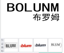 第16167460号“布罗姆BOLUNM”商标不予注册复审决定书