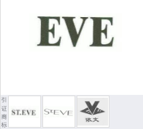 第14383541号“EVE”商标不予注册复审决定书