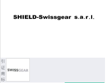 第15017667号“SHIELD-Swissgear s.a.r.l.”商标不予注册复审决定书