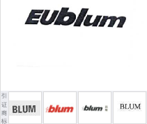 第15073182号“Eublum”商标不予注册复审决定书
