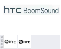 第12463696号“hTC BoomSound”商标不予注册复审决定书