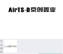 第15851939号“京创鑫业AirTS-D”商标不予注册复审决定书