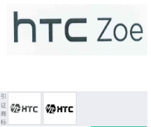 第12463697号“hTC Zoe”商标不予注册复审决定书