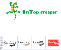 第14784273号“OnTop creeper及图”商标不予注册复审决定书