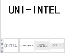 第14992824号“UNI-INTEL”商标不予注册复审决定书