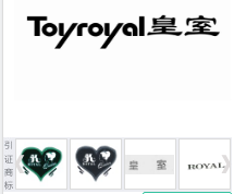 第13264187号“皇室TOYROYAL”商标不予注册复审决定书