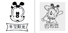 第14517491号“冬宝阳光及图”商标不予注册复审决定书