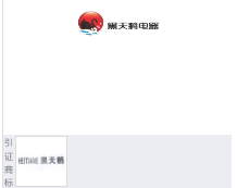 第11616931号“七度空间”商标不予注册复审决定书