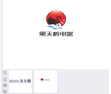 第14614765号“新泰诺林”商标不予注册复审决定书