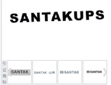 第15089432号“SANTAKUPS”商标不予注册复审决定书