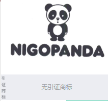 第14281138号“NIGOPANDA 及图”商标不予注册复审决定书