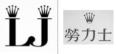 第13707723号“LJ及图”商标不予注册复审决定书