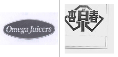 第14365747号“Omega Juicers及图”商标不予注册复审决定书