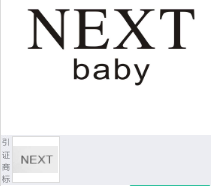 第13879083号“NEXT baby”商标不予注册复审决定书