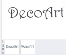 第14140480号“DECOART”商标不予注册复审决定书