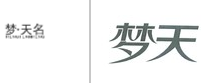 第21561550号“梦•天名MENGTIANMING”商标不予注册复审决定书