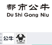 第20235123号“都市公牛Du Shi Gong Niu”商标不予注册复审决定书