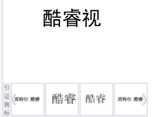 第19821209号“酷睿视”商标不予注册复审决定书