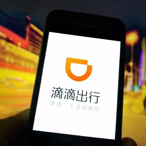 第38671954号“滴滴滑”商标准予注册的决定