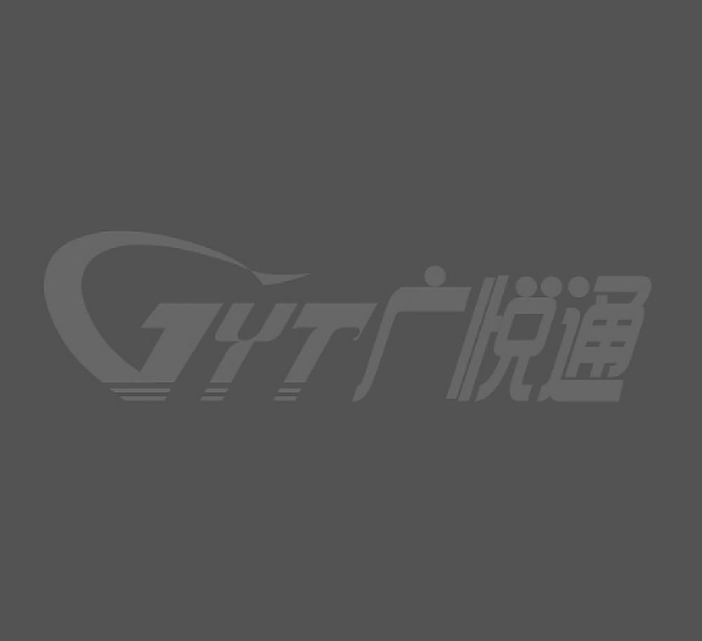 关于第48346592号“GYT 广悦通”商标驳回复审决定书