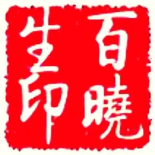 关于第48916547号“时创心选”商标驳回复审决定书