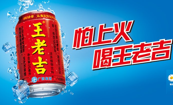 第41605850号“荞老吉”商标准予注册的决定