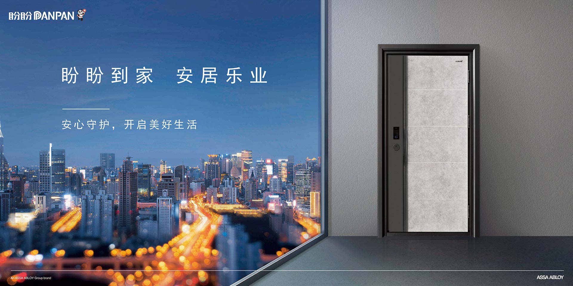 第30341814号“盼盼智能家居”商标不予注册的决定