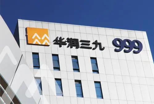 第38151737号“三九九康”商标不予注册的决定