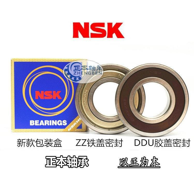 第39887130号“NSKLTD”商标不予注册的决定