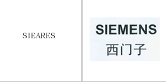 第38540388号“SIEARES”商标准予注册的决定