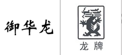 第19109809号“御华龙”商标无效宣告请求裁定书