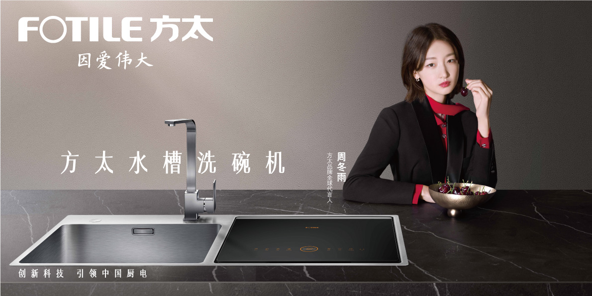 第38817478号“芳大厨具 FANGDA”商标不予注册的决定
