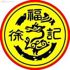 第40190738号“云点世家 YUNDIAN FAMILY及图”商标准予注册的决定